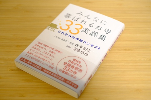 スタッフ紹介２