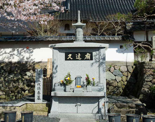 久遠廟合同墓